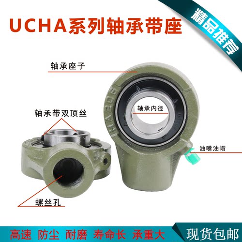 鱼眼悬吊带座外球面轴承UCHA201 202 HA203 204 205 206 207 208 - 图0