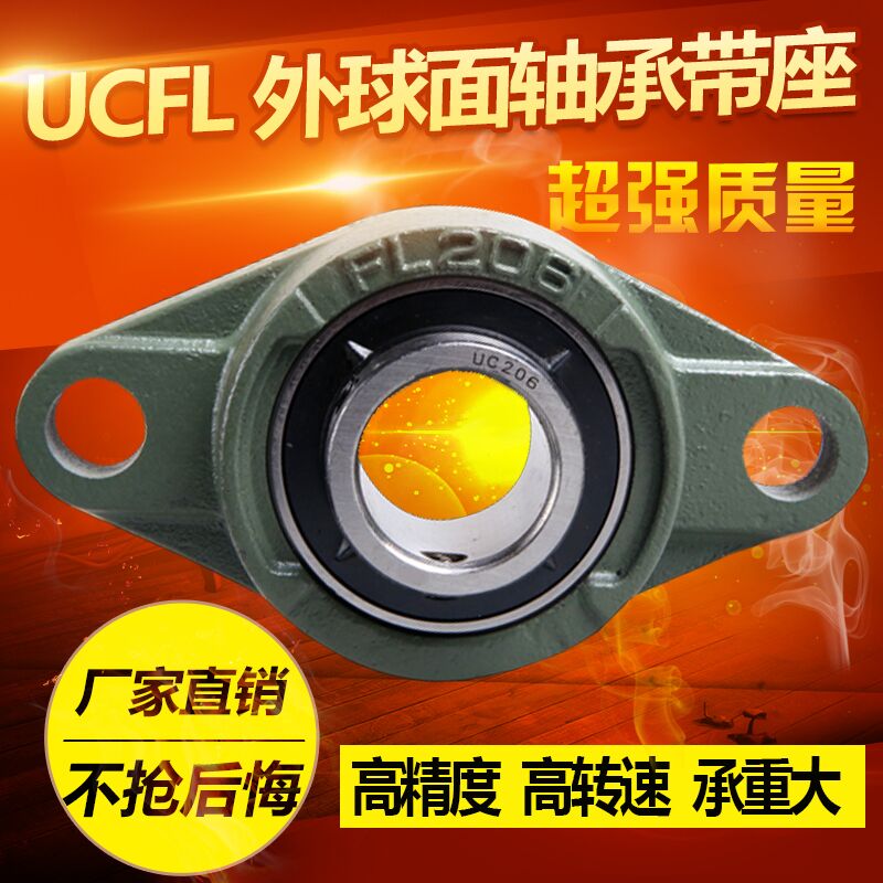 外球面轴承带菱形座UCFL201 202 FL203 204 205 206 207 208 209 - 图1