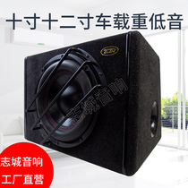 e10 Inch Passive High Power On-board Low Sound Gun Car Video Retrofit 4 Eu 120 Magnetic 300W Heavy Bass Sound