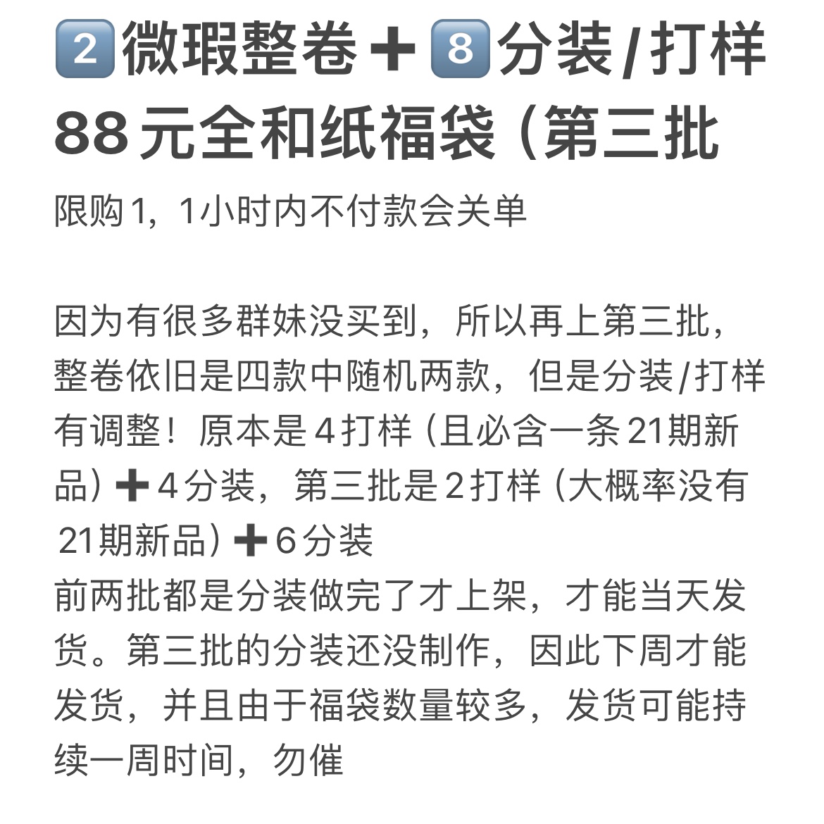 【包邮福袋】空物馆手帐胶带PET特材分装台历离型纸本超值福袋 - 图0