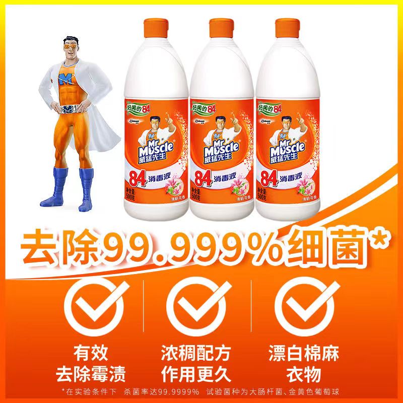 威猛先生84消毒液500g*4瓶八四除菌液漂白剂白色衣物洁厕消毒水 - 图2