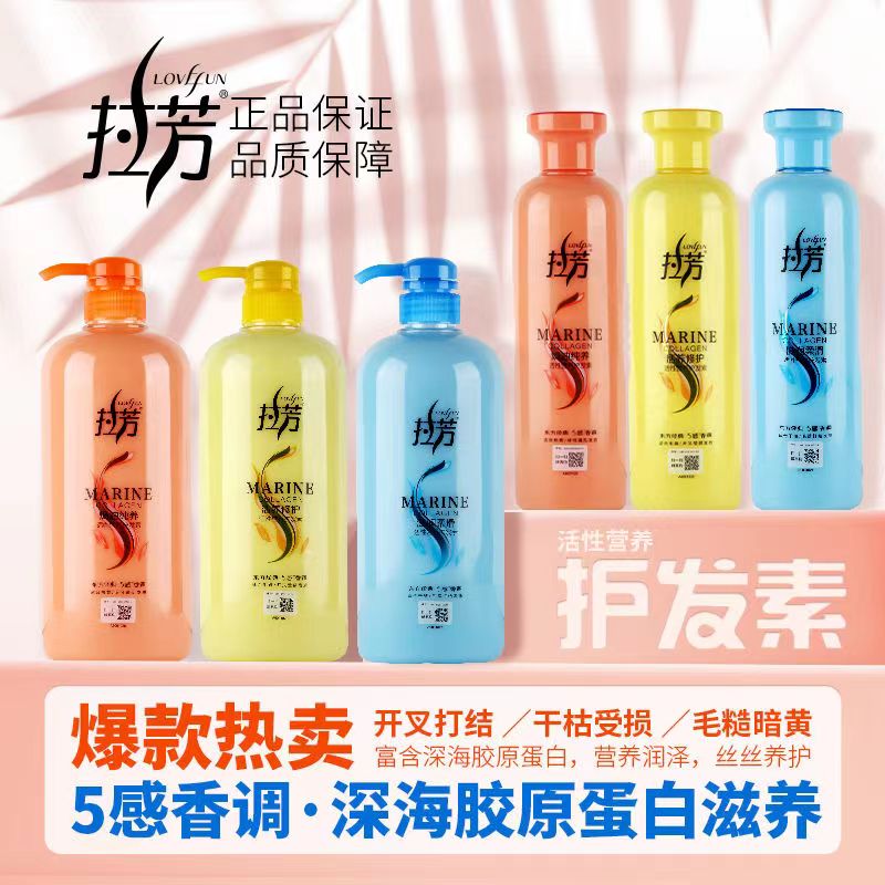 拉芳活养修护护发素黄瓶500ML/1L修复干枯滋润烫染受损