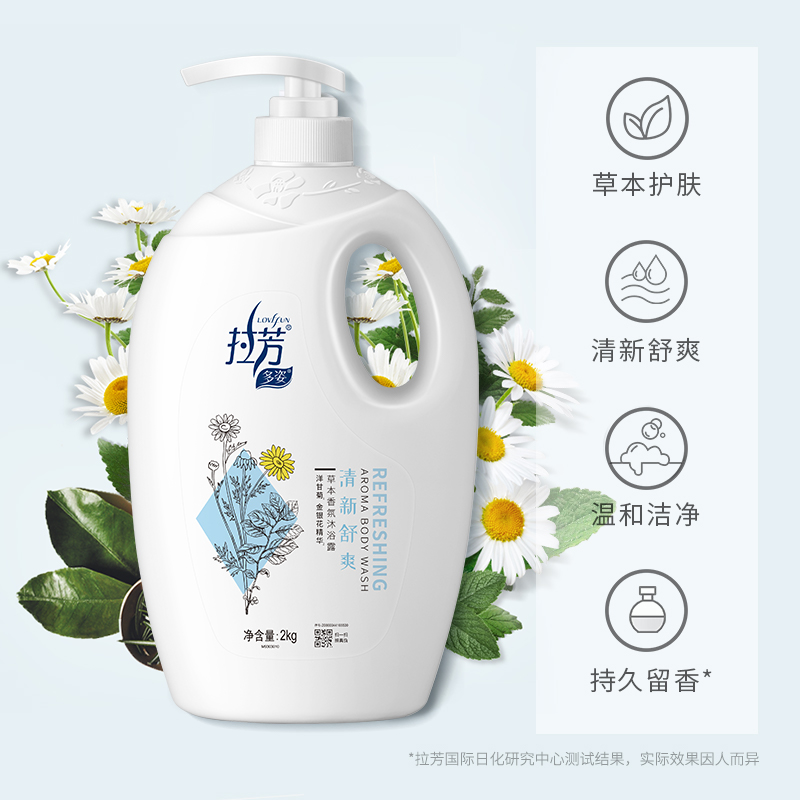 拉芳沐浴露900g/2kg多姿花香持久润肤嫩滑滋润冰凉舒爽大桶沐浴乳