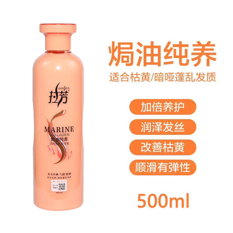 拉芳护发素500ML/1L修复干枯毛躁柔顺滋润焗油发膜大容量官方正品