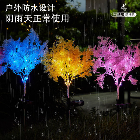 太阳能雾凇灯花园庭院装饰彩灯氛围灯草坪别墅景观园林仿真花地插