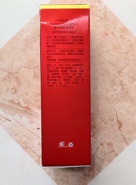 正品花蜜优兰新生焕肤细致滋润乳