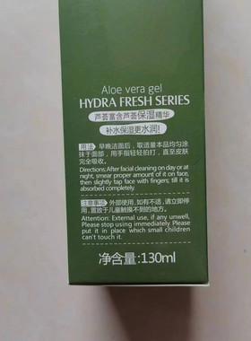 正品韩尔芦荟胶水润嫩肤精华乳130ML保湿水嫩提亮肌肤