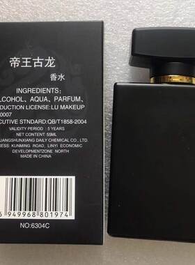 正品古龙香水男女士持久清新香调