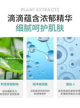 正品寡肽积雪草舒缓液红血丝敏感肌修护复原液美容院精华液40ML
