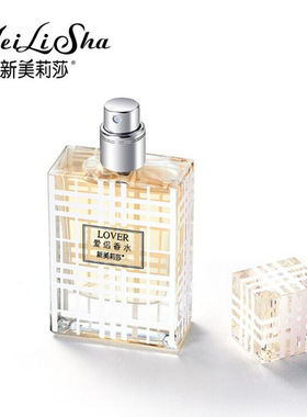 正品新美莉莎爱侣伴侣香水30ML男女清新淡香自然淡雅