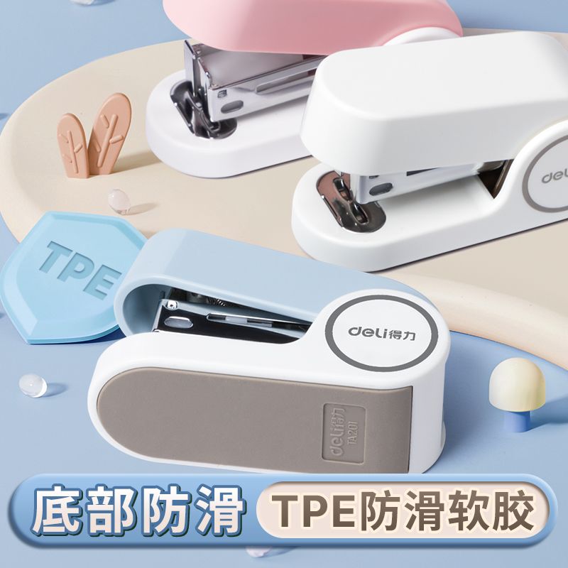 Deli mini stapler small student use convenient small household stapler multi-function labor-saving high-looking book