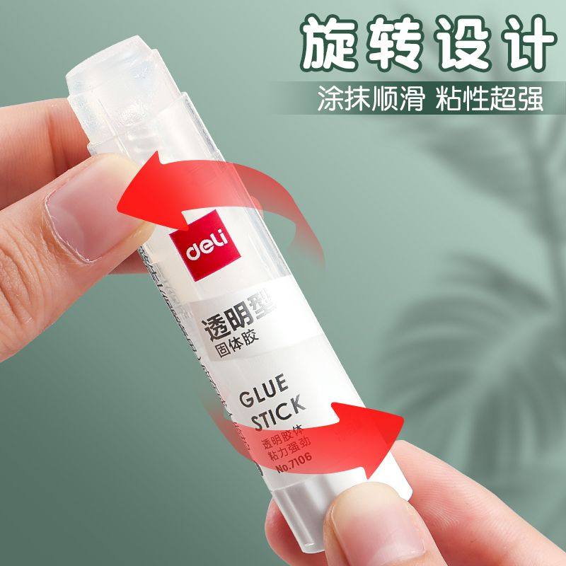 得力固体胶透明胶棒学生办公用品胶棒胶水儿童手工课胶棒中学初级,淘宝优惠券,粉丝福利购,淘宝优惠卷