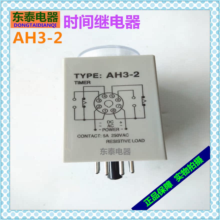 CHCKC时间继电器AH3-2通电延时控制器DC24V AC220V 1S6S10M30M60H - 图1