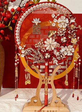 婚礼团扇新娘出嫁秀禾扇子