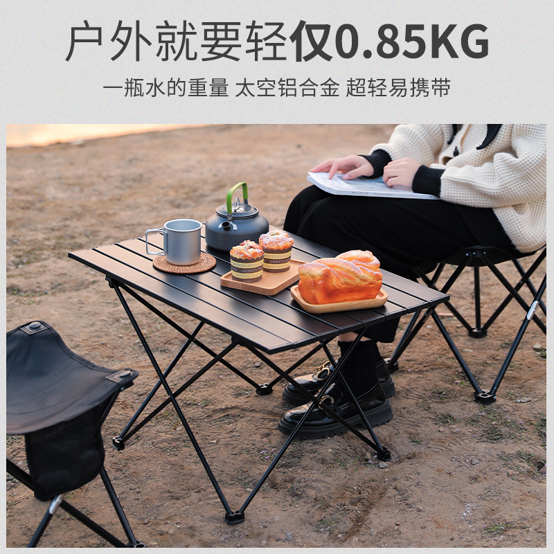 urbanwave旗舰店户外折叠桌椅野餐户外露营装备用品大全便携式铝合金折叠蛋卷桌子2