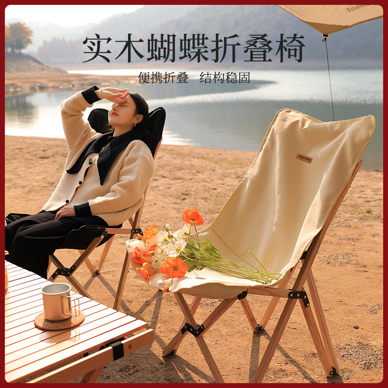 urbanwave旗舰店户外折叠椅子便携式休闲露营椅子实木超轻月亮蝴蝶椅子钓鱼写生凳0