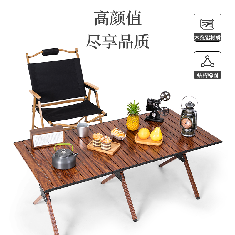 urbanwave旗舰店户外折叠桌椅野餐户外露营装备用品大全便携式铝合金折叠蛋卷桌子3