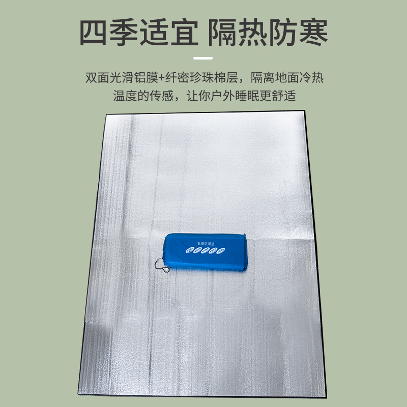 urbanwave旗舰店防潮垫户外野餐防水加厚露营帐篷家用床上隔潮铝膜便携式保暖坐垫3