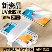 Huawei p40pro steel chemical film p40 mobile phone protective film UV full adhesive p40pro ten curved full screen cover pr0 curved screen anti-peep protective film por full cover full-coated glass full-fit