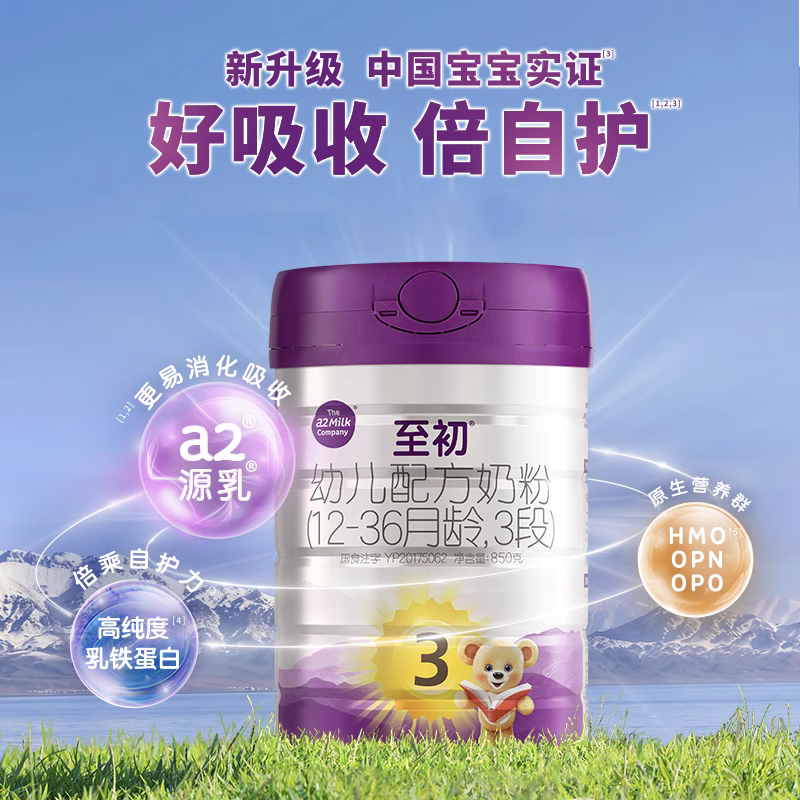  a2母婴婴幼儿牛奶粉