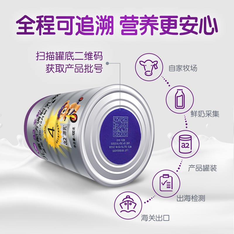 【有赠品！】a2至初奶粉儿童配方4段900g*2