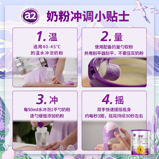 【U先试用】a2至初新生儿婴儿配方奶粉1段400g小罐新西兰原装进口