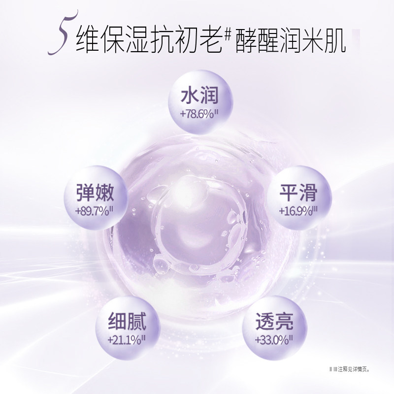 【立即抢购】美加净酵米系列套装补水 美加净面部护理套装