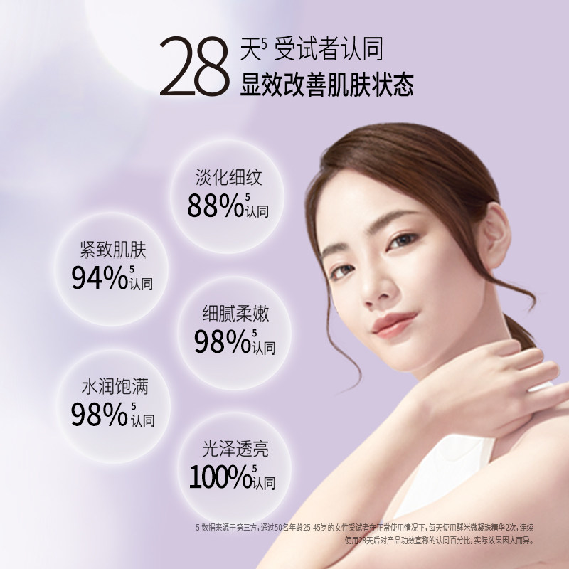 【立即抢购】美加净酵米系列套装补水 美加净面部护理套装