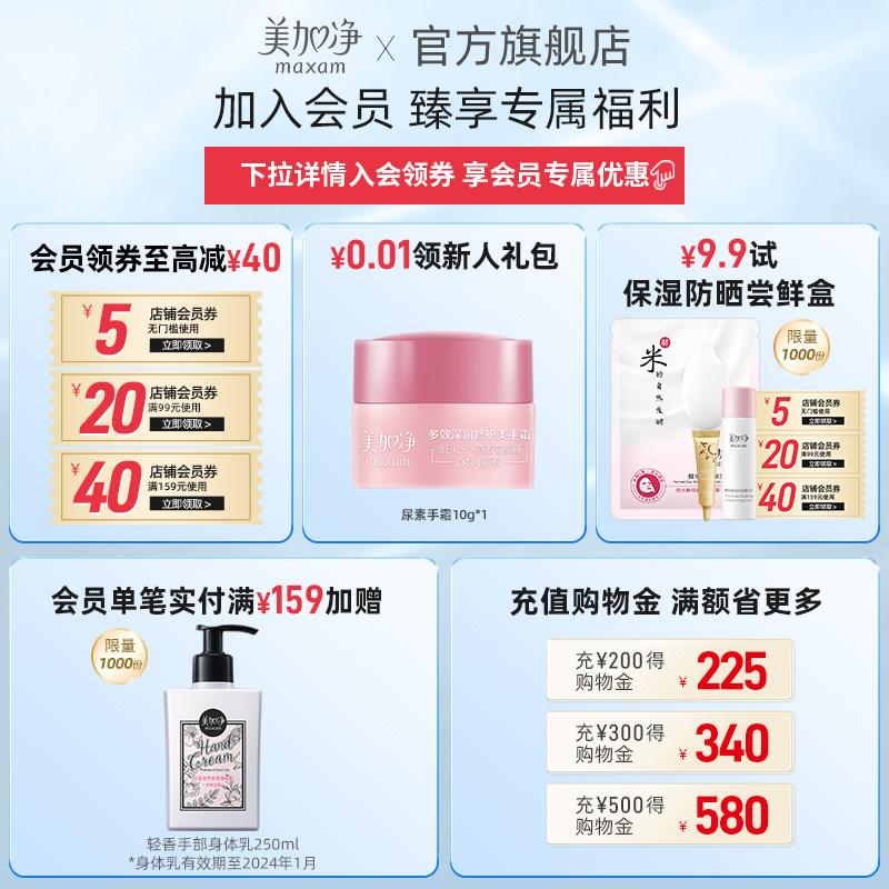 【立即抢购】美加净防护型芦荟护手霜 美加净护手霜