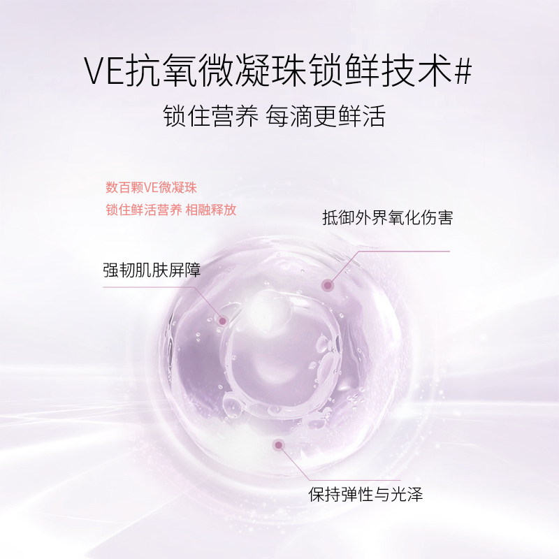 【立即搶購】國貨美加凈酵米保濕微凝珠精華液抗皺緊致仙米瓶_美加凈官方旗艦店_美容護膚/美體/精油