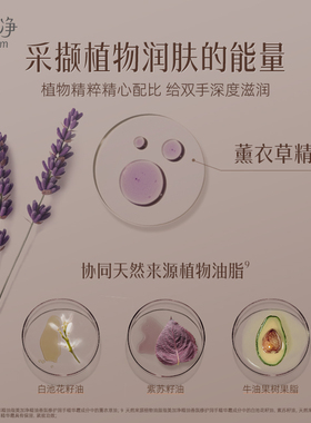 【立即抢购】国货美加净精油香氛焕亮柔嫩手膜保湿滋润抚平毛糙