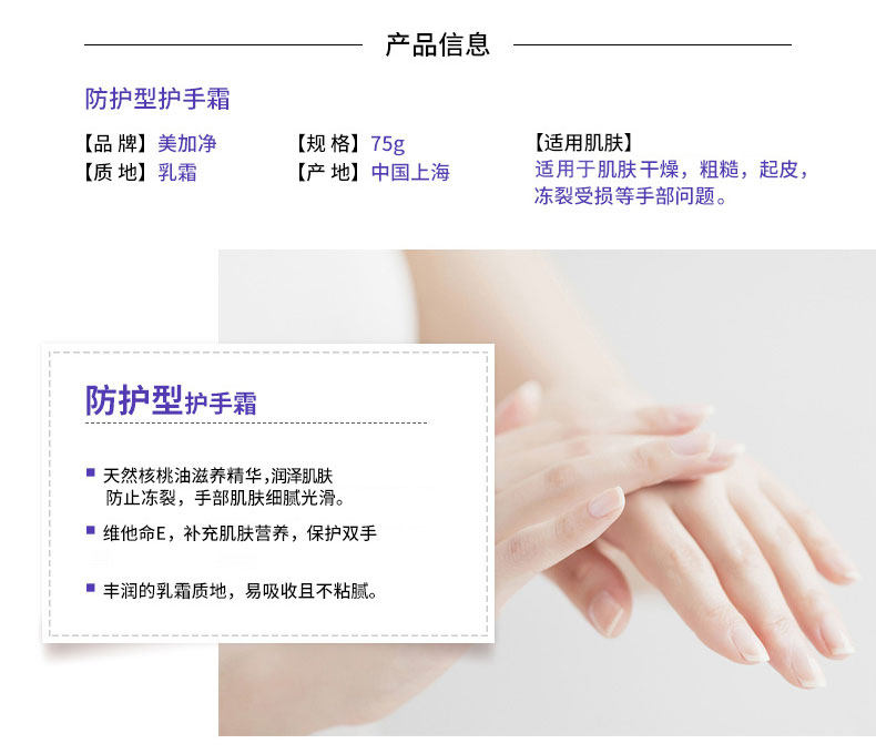 【立即抢购】美加净防护型芦荟护手霜 美加净护手霜