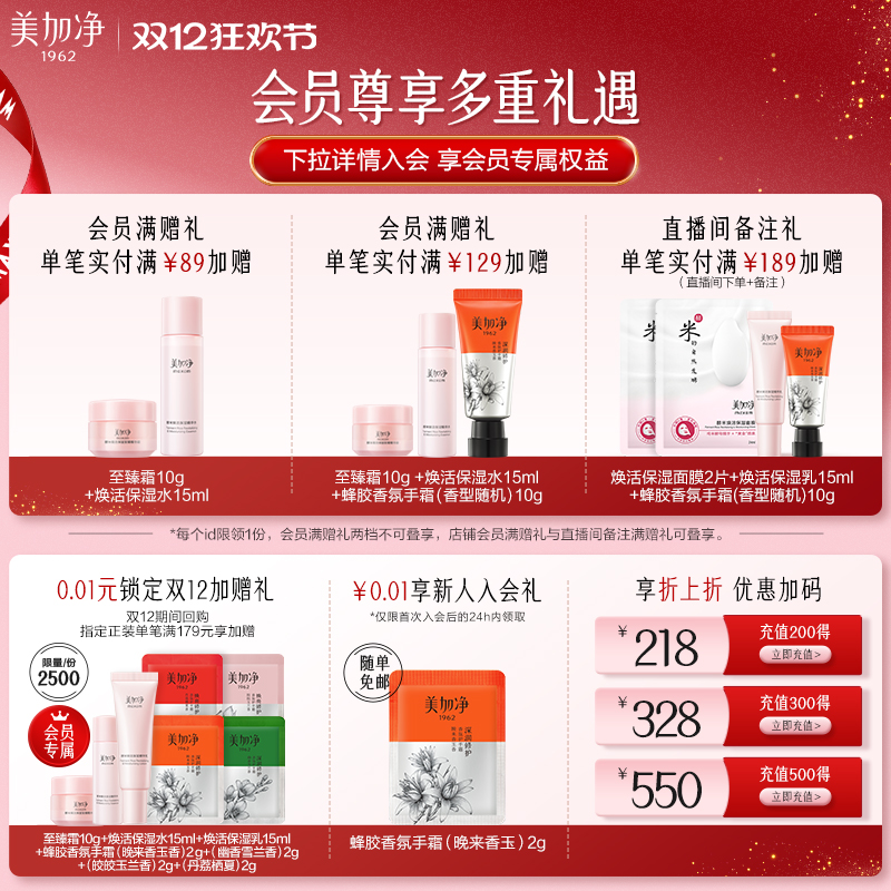 【立即抢购】国货美加净细嫩柔白防晒乳水润防晒霜全身温和防晒