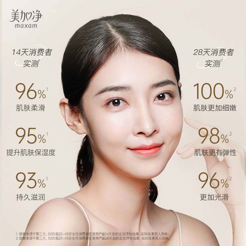 【老baby推荐】国货美加净蜂蜜倍润滋养面霜保湿润肤国产老牌