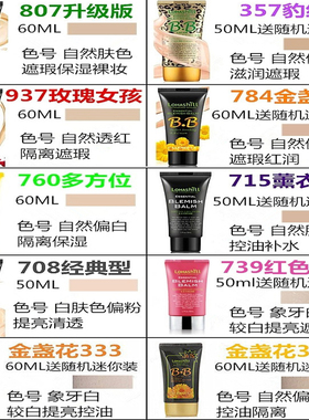 专柜正品露韩饰金盏花滋润bb霜
