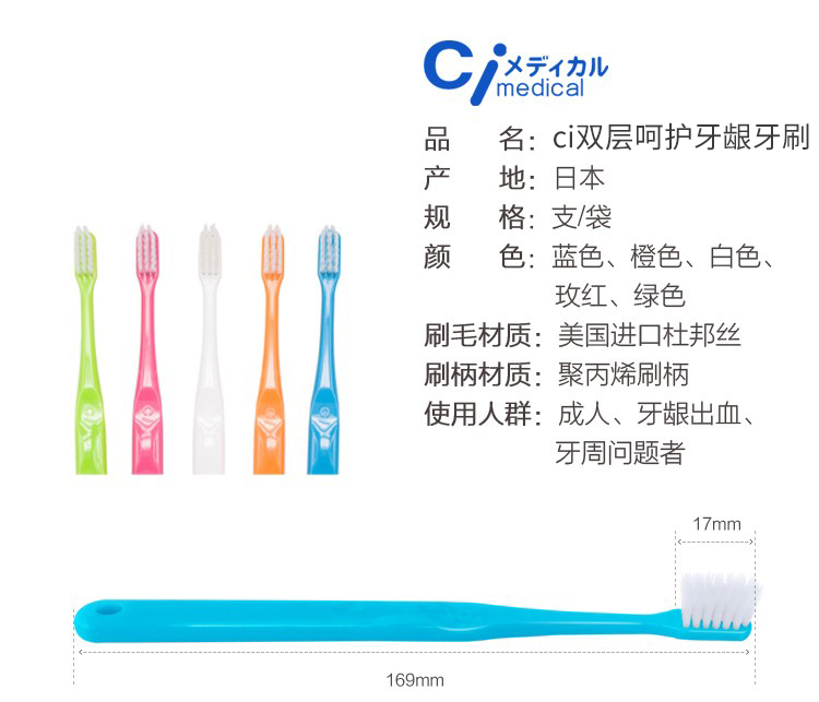 日本进口Ci700细牙刷软毛成人儿童牙缝刷呵护牙龈家用 正畸牙缝