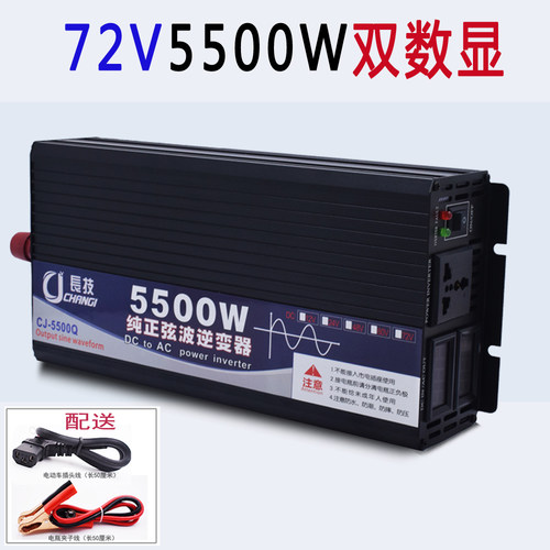 长技纯正弦波逆变器12V24V48V60V72V转220V双显3000W4000W5000W - 图0