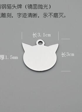 不锈钢激光刻字牌DIY配件