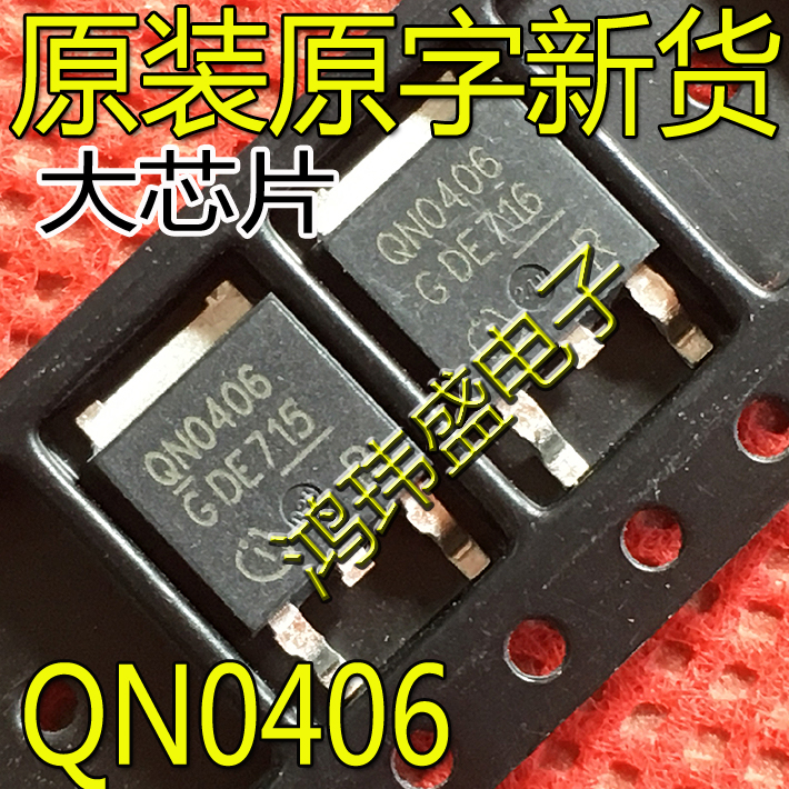 进口原字 QN0406 IPD80N04S3-06贴片低内阻MOS场效应管 40V90A-图0