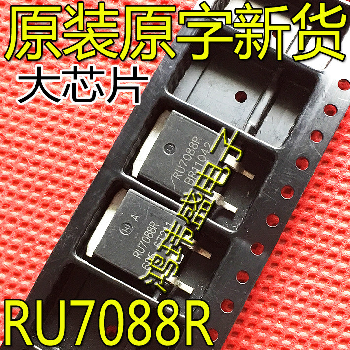 电动车控制器逆变器 RU7088R RU7088 TO-263贴片 70V80A MOS管_虎窝淘