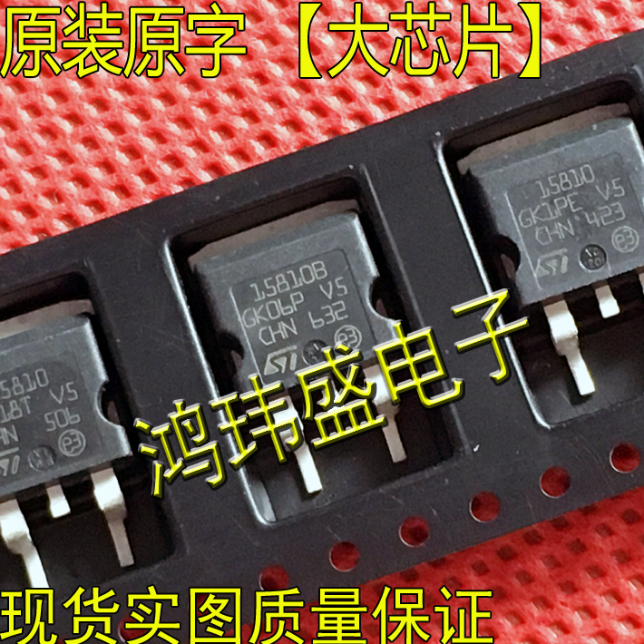 进口新货 15810B STB15810B 15810 STH15810 TO-263贴片 100V110A-图3