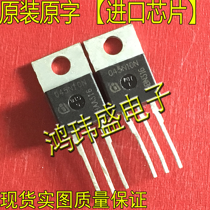 全新进口原装正品 045N10N IPP045N10N TO-20 100A100V 场效应管