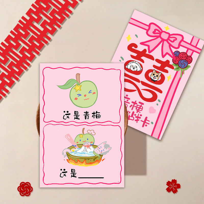 接亲游戏谐音梗猜猜乐卡片整蛊新郎猜图文明创意结婚搞笑堵门道具,淘宝优惠券,粉丝福利购,淘宝优惠卷