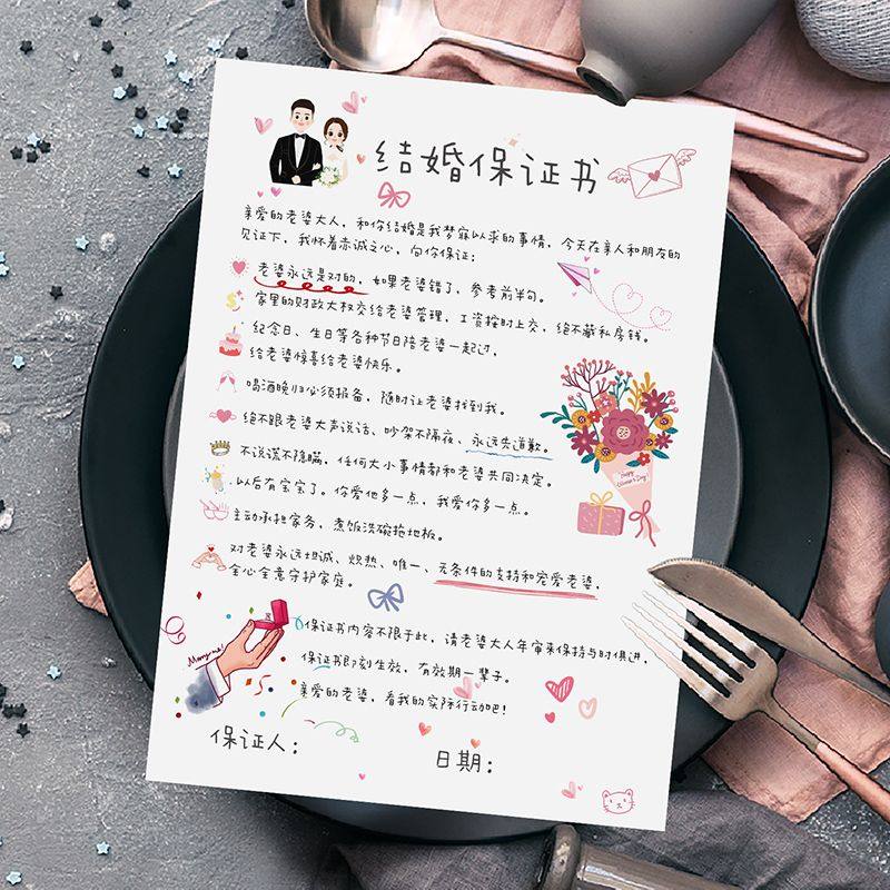 接亲问答卡快问快答问题游戏卡结婚礼小游戏道具创意堵门用品大全,淘宝优惠券,粉丝福利购,淘宝优惠卷