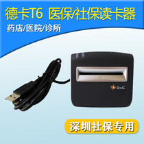 Decca T6 card reader healthcare brushed card machine T6-ULD-I T6-ULMD-I (Shenzhen social security card reader)