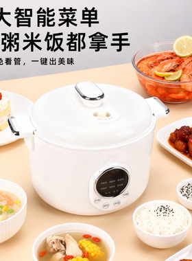 电饭煲陶瓷内胆家用3-4人宝宝