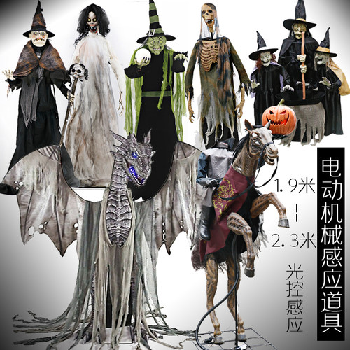 万圣节大型电动机械声控感应死神恶魔骷髅狼人医生女护士鬼屋道具 - 图0