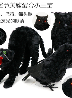 万圣节毛绒老鼠酒吧道具摆件乌鸦