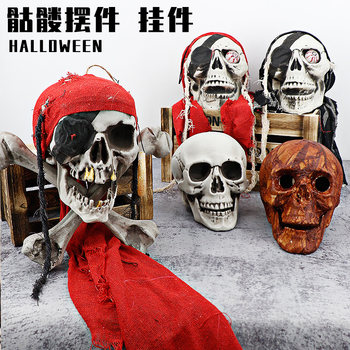 Skull Halloween props model ornaments simulation skull room secret bar haunted house horror supplies decoration