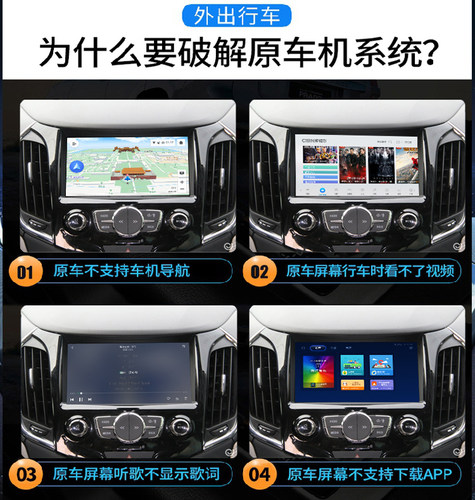 雪佛兰科鲁泽科鲁兹导航无损升级中控车机改装优化刷机解码系统 - 图2